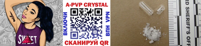 А ПВП Crystall  где продают   Городец 