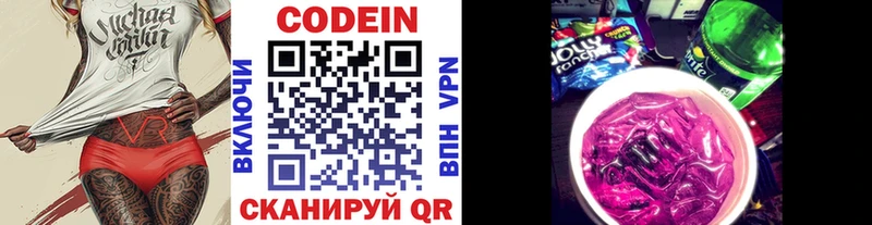 магазин    Городец  Кодеиновый сироп Lean напиток Lean (лин) 