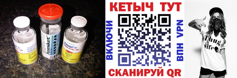 Кетамин ketamine  Городец 
