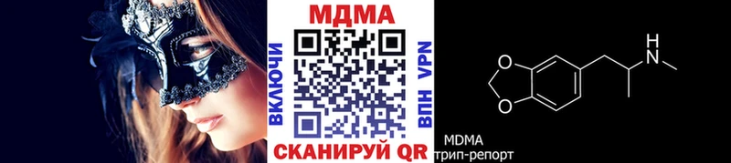 хочу наркоту  Городец  MDMA crystal 