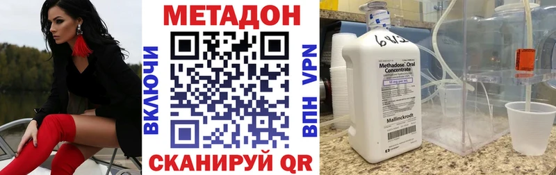 где можно купить   Городец  МЕТАДОН кристалл 