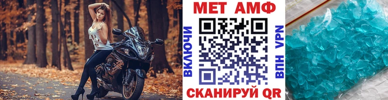 МЕТАМФЕТАМИН Methamphetamine  наркотики  Городец 